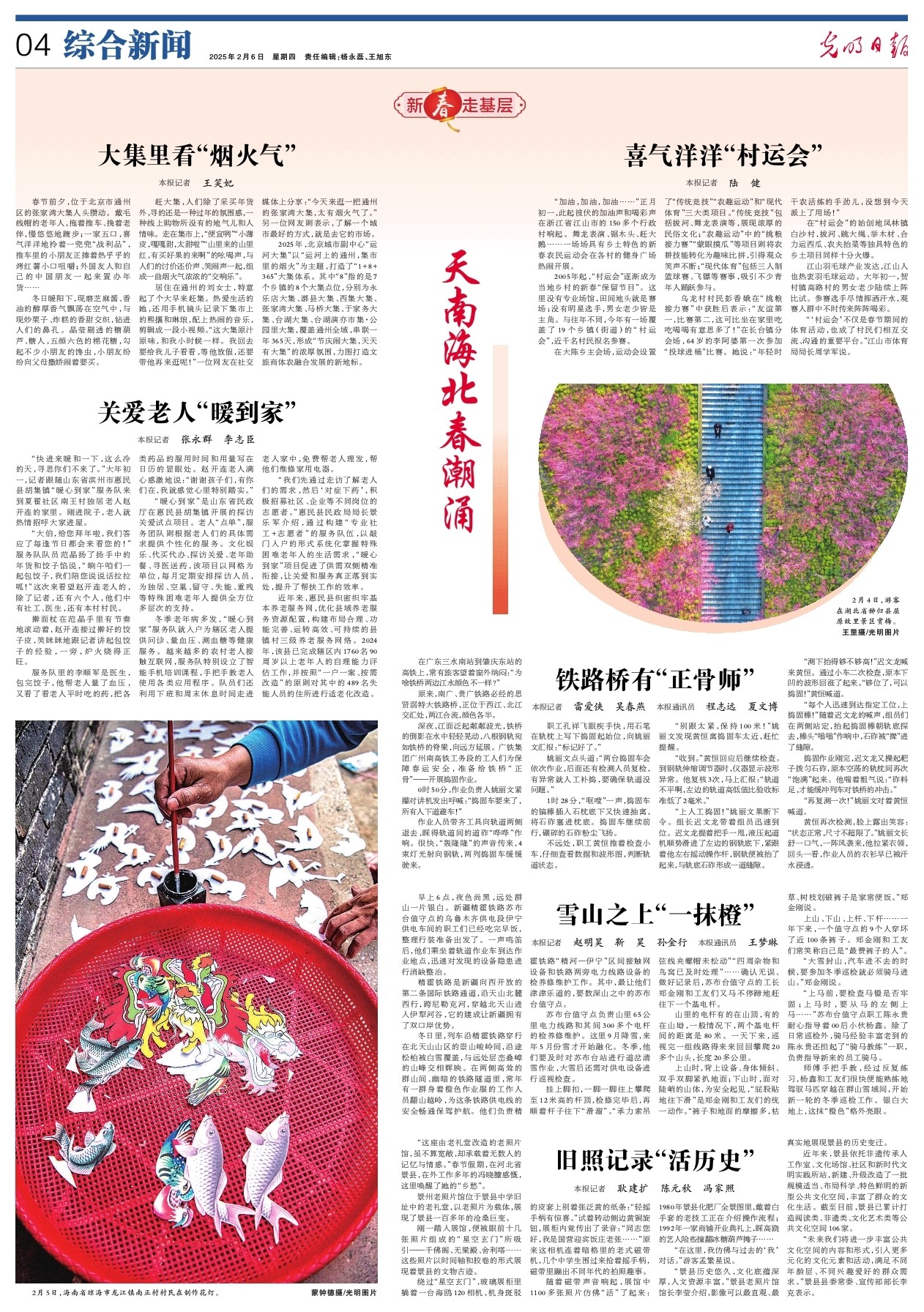 异禀的滑雪
