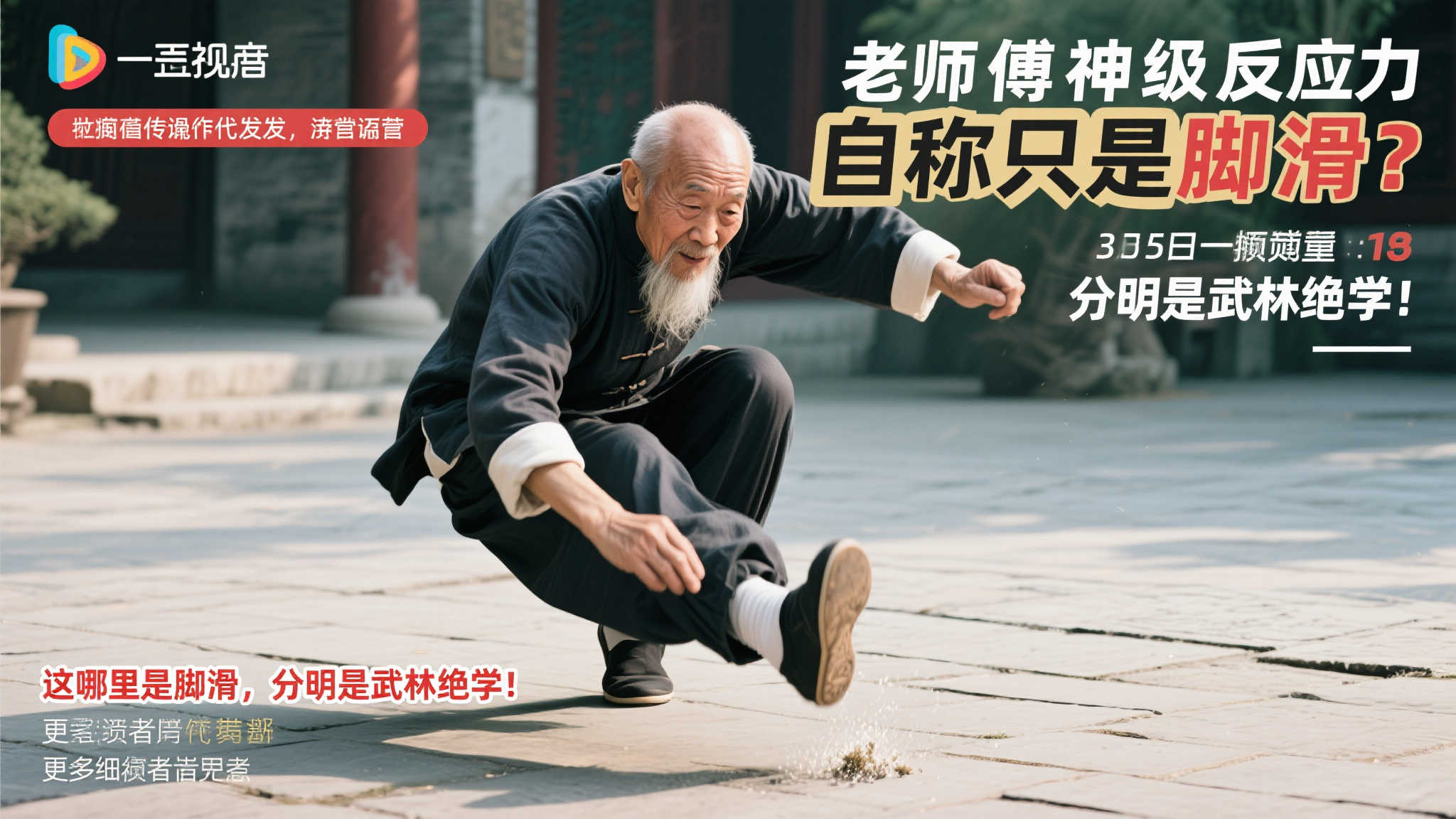 但战绩始终